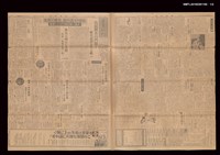 報紙名稱：臺灣新報 154號圖檔，第2張，共3張