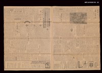 報紙名稱：臺灣新報 154號圖檔，第3張，共3張