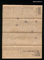 報紙名稱：臺灣新報  155號圖檔，第1張，共3張