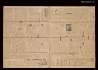 報紙名稱：臺灣新報  155號圖檔，第2張，共3張