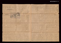 報紙名稱：臺灣新報 184號圖檔，第2張，共3張