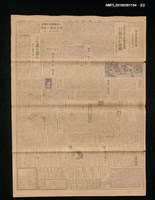 報紙名稱：臺灣新報 195號圖檔，第2張，共3張