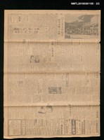 報紙名稱：臺灣新報 196號圖檔，第2張，共2張