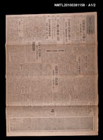 報紙名稱：臺灣新報 197號/報紙名稱：臺灣新報 199號圖檔，第4張，共5張