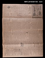 報紙名稱：臺灣新報 197號/報紙名稱：臺灣新報 199號圖檔，第5張，共5張