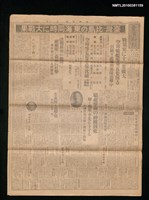 報紙名稱：臺灣新報 200號圖檔，第1張，共3張