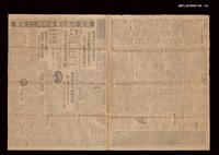 報紙名稱：臺灣新報 200號圖檔，第2張，共3張