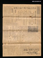 報紙名稱：臺灣新報 203號圖檔，第1張，共3張