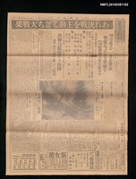 報紙名稱：臺灣新報 209號圖檔，第1張，共3張