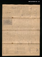 報紙名稱：臺灣新報 211號圖檔，第2張，共2張