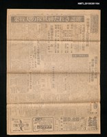 報紙名稱：臺灣新報 215號圖檔，第1張，共3張