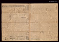 報紙名稱：臺灣新報 215號圖檔，第2張，共3張