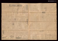 報紙名稱：臺灣新報 226號圖檔，第2張，共3張