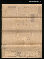 報紙名稱：臺灣新報 227號圖檔，第1張，共2張