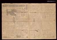 報紙名稱：臺灣新報 247號圖檔，第2張，共3張