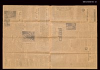 報紙名稱：臺灣新報 252號圖檔，第3張，共3張