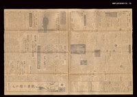 報紙名稱：臺灣新報 252號圖檔，第2張，共3張