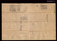 報紙名稱：臺灣新報 252號圖檔，第3張，共3張