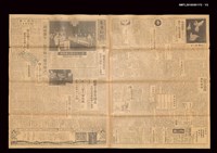 報紙名稱：臺灣新報 276號圖檔，第2張，共3張