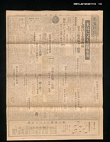 報紙名稱：臺灣新報 279號圖檔，第1張，共2張
