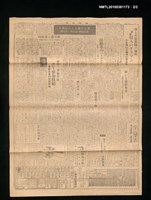 報紙名稱：臺灣新報 279號圖檔，第2張，共2張