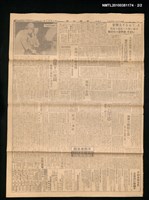 報紙名稱：臺灣新報 290號圖檔，第2張，共2張