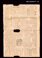 報紙名稱：臺灣新報 448號圖檔，第2張，共2張