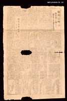 報紙名稱：臺灣新報 482號圖檔，第2張，共2張