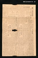 報紙名稱：臺灣新報 495號圖檔，第2張，共2張