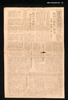 報紙名稱：臺灣新報 503號圖檔，第1張，共2張