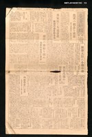 報紙名稱：臺灣新報 504號圖檔，第1張，共2張