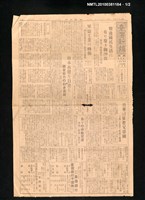 報紙名稱：臺灣新報 505號圖檔，第1張，共2張