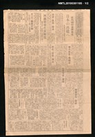 報紙名稱：臺灣新報 506號圖檔，第1張，共2張