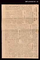 報紙名稱：臺灣新報 506號圖檔，第2張，共2張