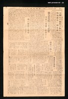 報紙名稱：臺灣新報 508號圖檔，第2張，共2張