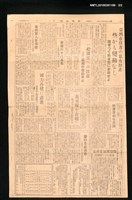 報紙名稱：臺灣新報 509號圖檔，第2張，共2張