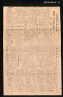 報紙名稱：臺灣新報 510號圖檔，第2張，共2張