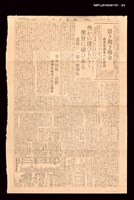 報紙名稱：臺灣新報 512號圖檔，第2張，共2張