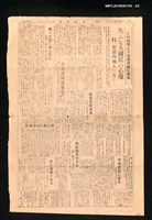 報紙名稱：臺灣新報 514號圖檔，第2張，共2張