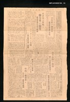 報紙名稱：臺灣新報 515號圖檔，第1張，共2張