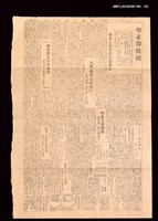 報紙名稱：臺灣新報 515號圖檔，第2張，共2張