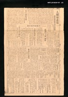 報紙名稱：臺灣新報 519號圖檔，第2張，共2張