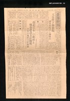 報紙名稱：臺灣新報 520號圖檔，第1張，共2張