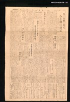 報紙名稱：臺灣新報 520號圖檔，第2張，共2張