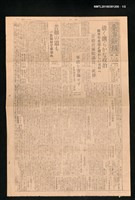 報紙名稱：臺灣新報 522號圖檔，第1張，共2張