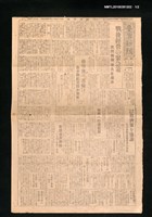 報紙名稱：臺灣新報 524號圖檔，第1張，共2張