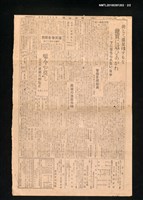 報紙名稱：臺灣新報 524號圖檔，第2張，共2張