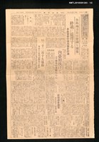 報紙名稱：臺灣新報 525號圖檔，第1張，共2張