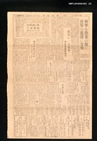 報紙名稱：臺灣新報 525號圖檔，第2張，共2張