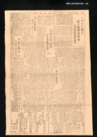 報紙名稱：臺灣新報 526號圖檔，第2張，共2張